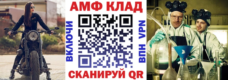 Амфетамин VHQ  ссылка на мегу маркетплейс  Тында 