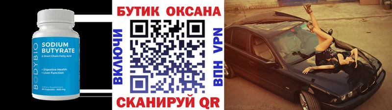 ОМГ ОМГ ССЫЛКА Тында Бутират 1.4BDO