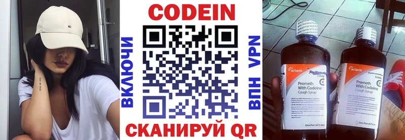 Кодеиновый сироп Lean Purple Drank Тында