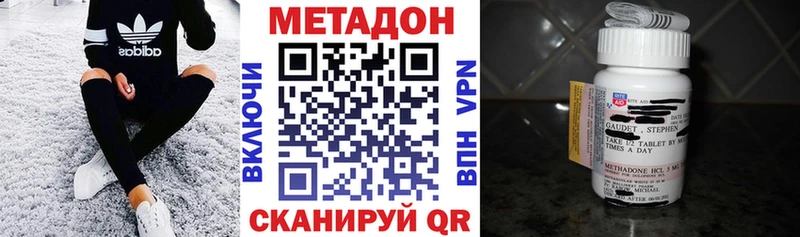 площадка формула  Тында  МЕТАДОН кристалл 
